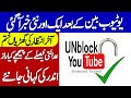 good News after Supreme Court hints at banning YouTube in Pakistan | Khoji TV