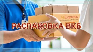 видео: Распаковка Мая 2025 картинка: Распаковка Мая 2025