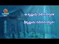 KERATALA ADUGUNA WITH TELUGU LYRICS - కెరటాల అడుగున తెలుగు లిరిక్స్