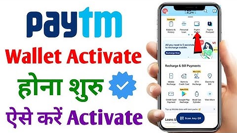paytm wallet activate problem | paytm wallet activate kaise kare | paytm wallet inactive problem