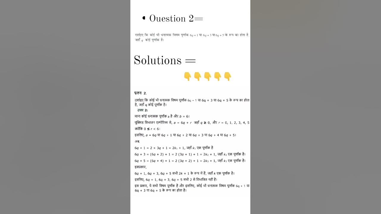 Exercise 14.2 Class 10