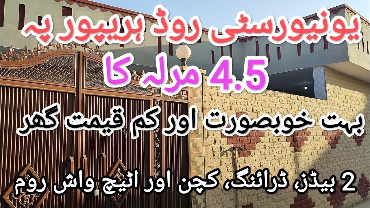New Beautiful & Affordable House for Sale on University Road Haripur YouTube