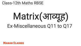 Class-12th Maths/RBSE/Matrix(आव्यूह)/Chapter-3/Ex-Miscellaneous Q11 to Q17