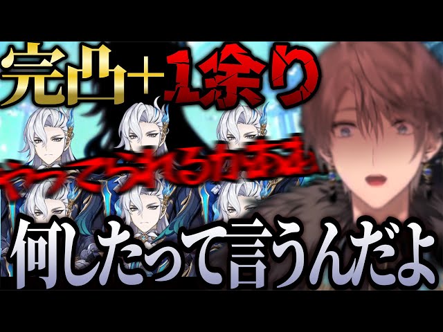 ヌヴィレット7凸事件について【甲斐田晴/切り抜き】のサムネイル