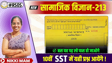 Rajasthan state open board class 10th samajik vigyan 213 most important question ✅