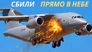 Час назад! ПВО в районе Одессы сбили украинский самолет с оружием западных стран