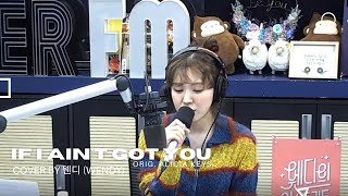 [LIVE] 웬디 (WENDY) - If I Ain't Got You by Alicia Keys