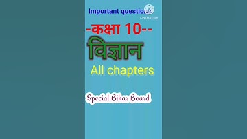 Class 10th Science Ka Vvi Subjective Question 2026/ Class 10th Science Important Question 2026/#10th