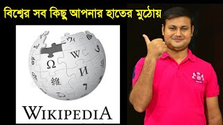 How to create New Wikipedia Account ?   উইকিপিডিয়া কি এবং কেন প্রয়োজন ? সবটা জানুন | Natuner Dak screenshot 4