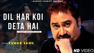 Dil Har Koi Deta Hai - Kumar Sanu | Alka Yagnik | Mohra | Kumar Sanu Hits Songs