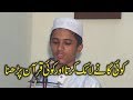 Tilawat e quran beautiful voiceishfaq islamic sahiwal