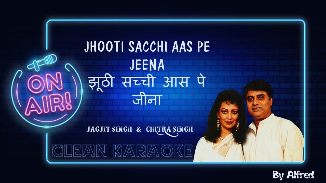 Jhooti Sacchi Aas Pe Jeena        Soulful Karaoke  Jagjit Singh