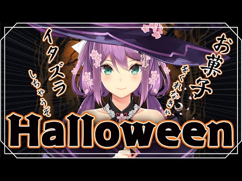 【雑談】Happy Halloween お菓子をくれなきゃ耳にイタズラしちゃうぞ【にじさんじ/桜凛月】 video thumb