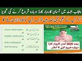 Asaan Karobar card new update | asaan karobar card fund in punjab budget 2025-26 | asan karobar card
