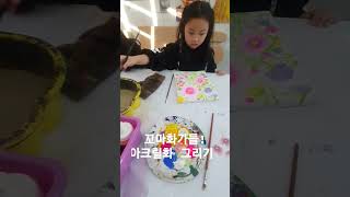 #엣지맘스토리 #내맘대로그릴래 #꼬마화가들 #아크릴화그리기