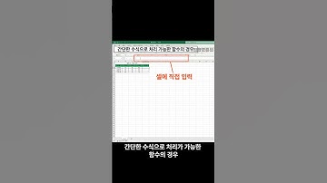 엑셀 함수가 어려우신 분들은 클릭!!(7강 ITQ엑셀 시험에서 자주 출제되는 함수의 기능과 사용 방법 익히기(1) 함수 입력 방법)