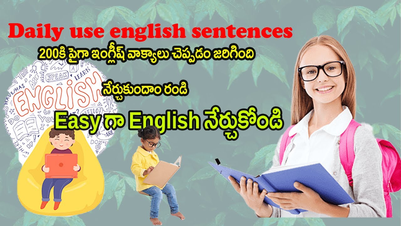 200కి పైగా ఇంగ్లీష్ వాక్యాలు చెప్పడం జరిగింది నేర్చుకుందాం రండి  || Learn English through Telugu