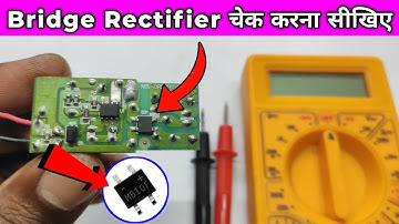Bridge Rectifier चेक करना सीखिए | How To Check Bridge Rectifier