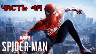 Marvel's Spider-Man Remastered #4