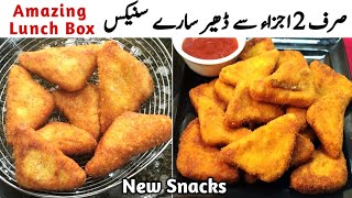 Potato Triangles Recipe | Chicken-Potato Snacks | Low-Cost Easy Snacks Recipe | TRIANGLE NUGGETS