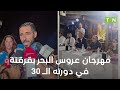 صفاقس الندوة الصحفية لتقديم برمجة مهرجان عروس البحر بقرقنة في دورته الـ 30 صفاقس الندوة الصحفية لتقديم برمجة مهرجان عروس البحر بقرقنة في دورته الـ 30