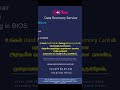 Data Recovery Service &amp; Training | Slow Performance HDD|Deleted Formatted not accessible Ransomware