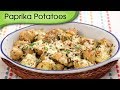 Paprika Potatoes - Quick Easy To Make Homemade Appetizer Recipe By Ruchi Bharani