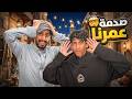  جدة التاريخيه ياحلاوة ياطراوة   سمعها