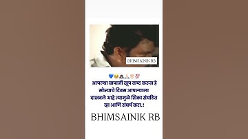 Dr.babasaheb ambedkar status|jay bhim || whatsapp status #trending #jaybhim  #Instagram