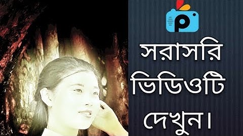 1Minute Photo Edit | How to Snapseed Photos Editing | Background Chenge Snapseed Step Go Tech #164