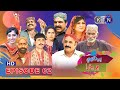 Peenghy Main Padhra Episode 02 | KTN ENTERTAINMENT