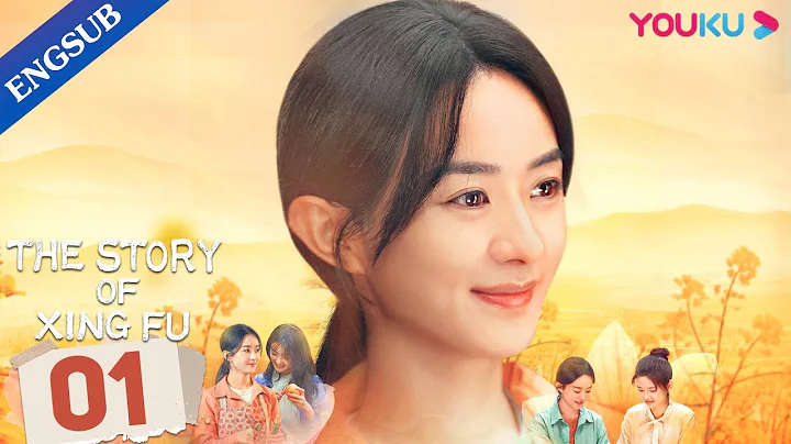 [The Story of Xing Fu] EP01 | Rural Girl Fights the Unfairness  | Zhao Liying / Liu Wei | YOUKU - DayDayNews