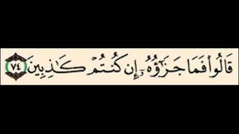االشيخ محمد رفعت- تلاوة رائعة من سورة يوسف