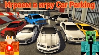 Играем в игру Car Parking