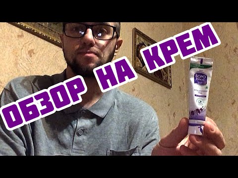 Обзор на Боро Плюс