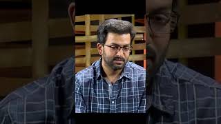 Prithviraj Sukumaran talks about Supriya and Alankritha in an old interview || പൃഥ്വിരാജ് സുകുമാരൻ