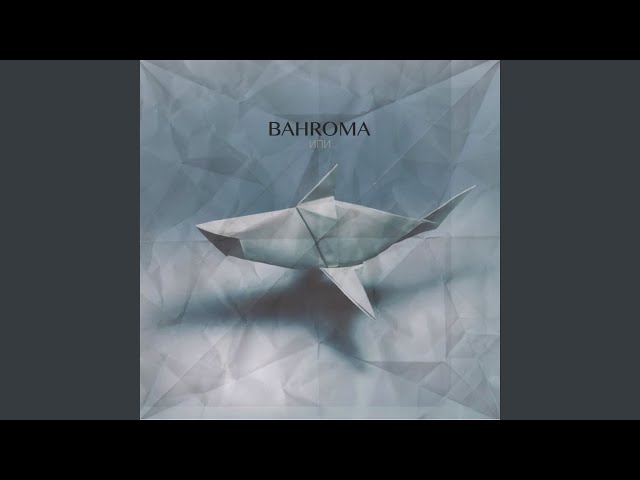 Bahroma - Карта Мира