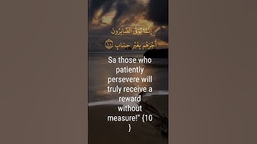 #ايات_قرانيه_قصيره #قران_كريم #تجويد_القرآن_رائع
