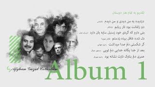 Afghan songs, Nashnas, Shadkam, Asan Aman ...