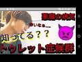トゥレット 汚言症状 300人フォロー改めて!