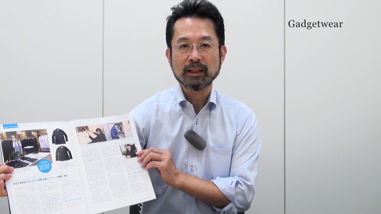 デザイン経営 スーツに見える作業着を開発 水道工事会社がアパレル事業へ進出 日経デザイン 155 Youtube デザイン経営 スーツに見える作業着を開発 水道工事会社がアパレル事業へ進出 日経デザイン 155 Youtube