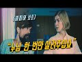 [결말포함]혼자서 러시아 마피아 보스까지 빌빌기게 만드는 여자의 정체