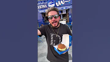 الترند الجديد من ب لبن دبي شوكوبرجر مصر ب لبن 