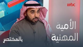 40 ألفا سعودي يتخرجون من برنامج لـ محو الأمية المهنية