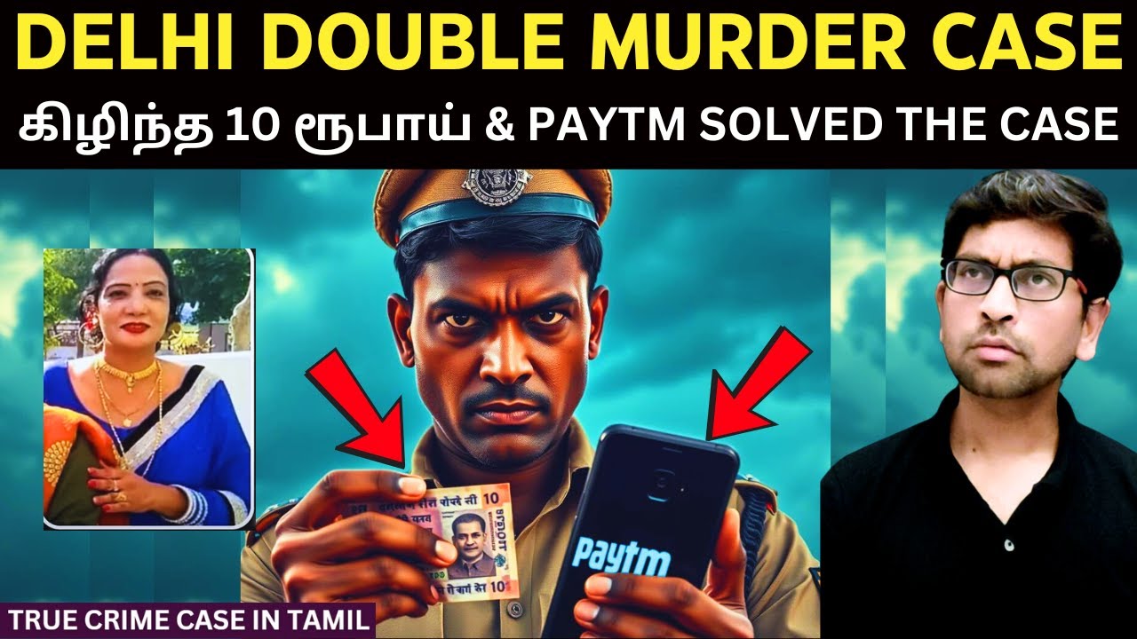 கிழிந்த 10 ரூபாய் & நான்கு நொடி CCTV காட்சிகள் மூலம் துப்புதுலக்கிய டெல்லி போலீஸ் | Velrajan Diaries