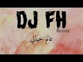عالم خيالي DJ FH عالم خيالي DJ FH