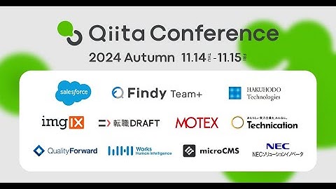 Qiita Conference 2024 Autumn Day2