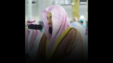تلاوة تأخذ بك إلى عالم آخر سورة الفجر للشيخ سعود الشريم #سعود_الشريم