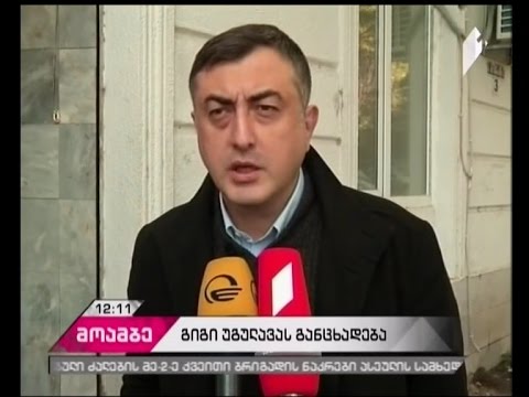 გიგი უგულავას მიერ გავრცელებულ განცხადებას ენმ-ის წევრები ეხმაურებიან