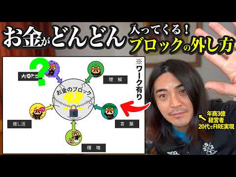 誰でもできる、あまり知られていないお金のブロックを外す方法5つ【潜在意識】